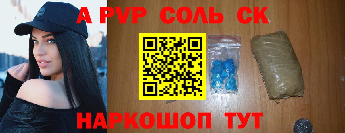 А ПВП СК Магнитогорск