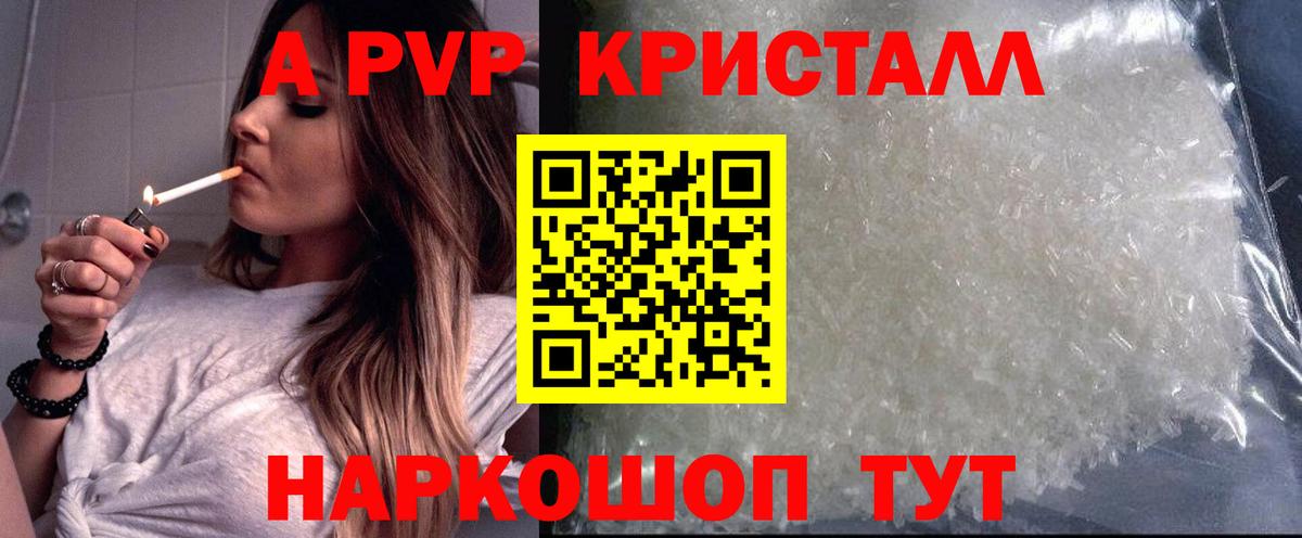 Магнитогорск  купить наркотики сайты  Вход с VPN  Alfa_PVP СК  Alpha PVP мука  APVP VHQ 