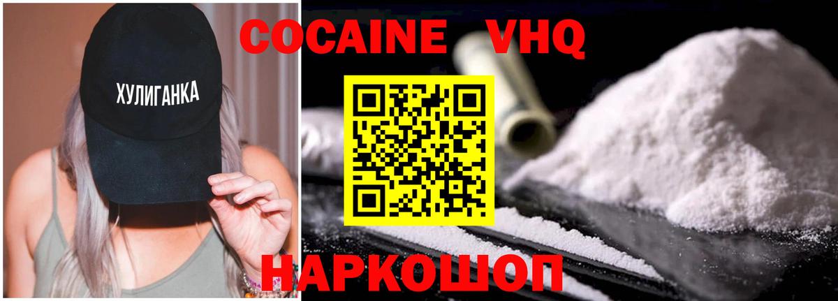 Cocaine  Cocaine FishScale  Вход с VPN  Кокаин 98%  Магнитогорск 