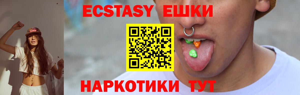 Ecstasy 280мг  ЭКСТАЗИ ешки  Вход с VPN  Магнитогорск 