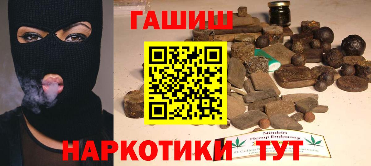 ГАШ гашик  Вход с VPN  Магнитогорск  ГАШ hashish 