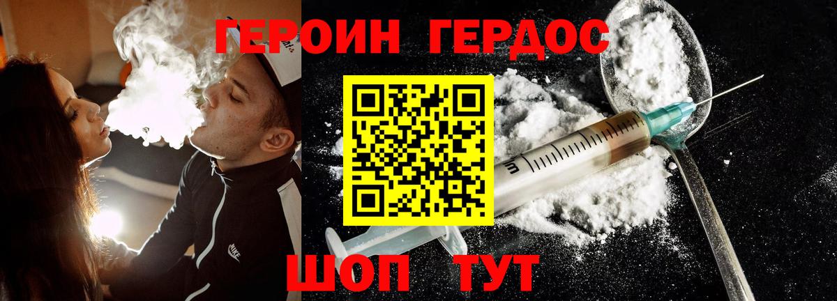 Магнитогорск  Героин  Вход с VPN  Героин герыч 