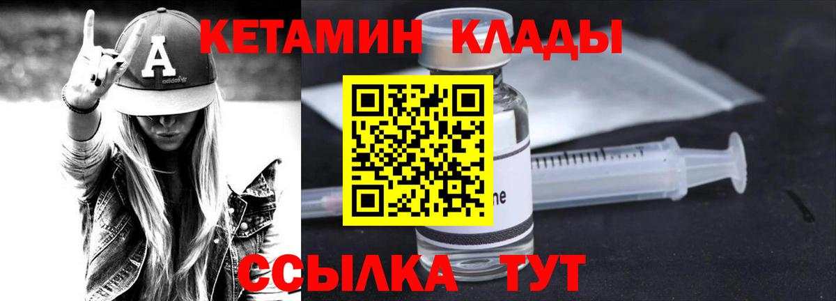 КЕТАМИН VHQ  Кетамин VHQ  Магнитогорск  Вход с VPN 