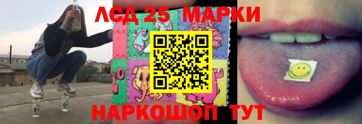 Лсд 25 экстази кислота Магнитогорск