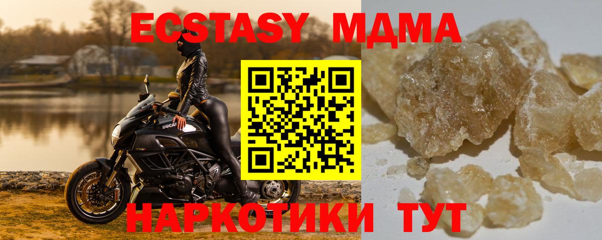 MDMA кристаллы  Вход с VPN  Магнитогорск  МДМА  MDMA VHQ 