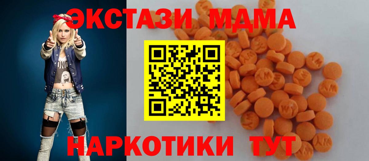 МДМА crystal Магнитогорск