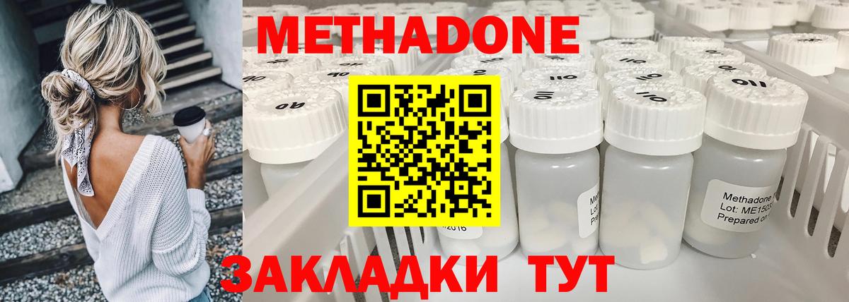 Метадон мёд  Вход с VPN  Магнитогорск 