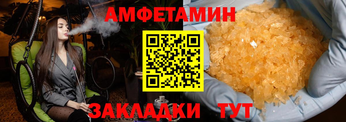 МЕТАМФЕТАМИН Methamphetamine Магнитогорск