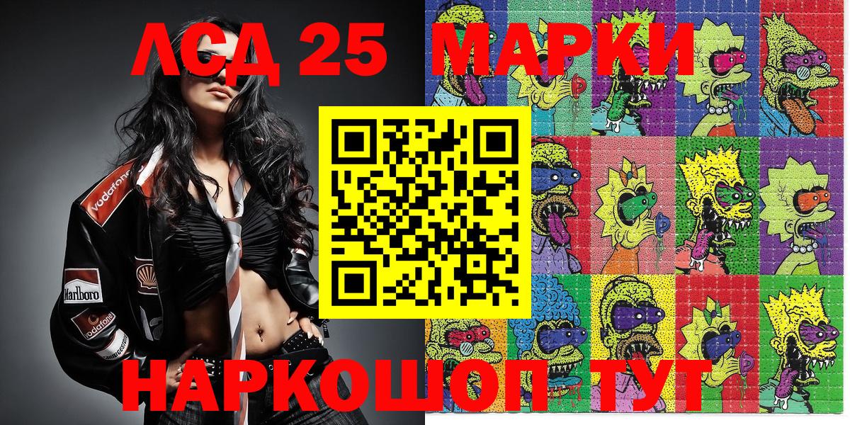 Магнитогорск  Марки NBOMe 1,8мг  Марки NBOMe 1,8мг  Вход с VPN 