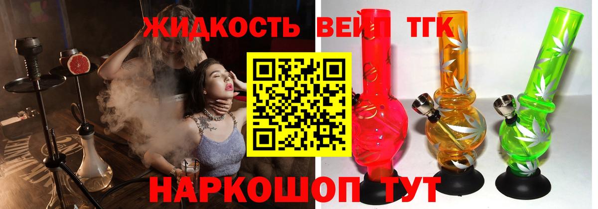 ТГК концентрат  ТГК концентрат  Магнитогорск  Вход с VPN 