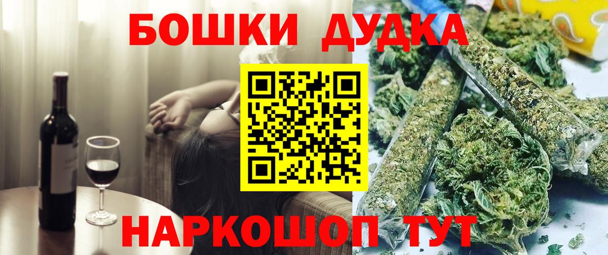 МАРИХУАНА сатива  Вход с VPN  Канабис план  Магнитогорск  Марихуана THC 21% 